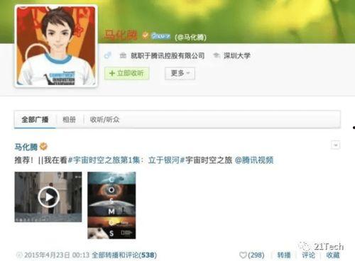 马化腾微博爆料事件视频,揭秘事件背后真相  第2张