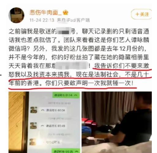 初威最新爆料新闻事件,最新爆料事件背后的真相与影响  第2张