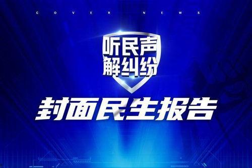 初威最新爆料新闻事件,最新爆料事件背后的真相与影响  第3张