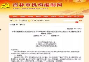 吉林头条今晚最新爆料,重大事件即将揭晓！  第3张