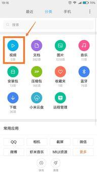 小米4最新爆料视频下载,性能升级,外观革新,揭秘最新旗舰手机亮点!” 第3张 小米4最新爆料视频下载,性能升级,外观革新,揭秘最新旗舰手机亮点!” 第3张