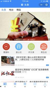 新闻大爆料小程序有哪些,小程序背后的精彩内容与功能解析 第2张 新闻大爆料小程序有哪些,小程序背后的精彩内容与功能解析 第2张