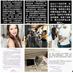 男网红前男友爆料视频,背后真相曝光  第2张