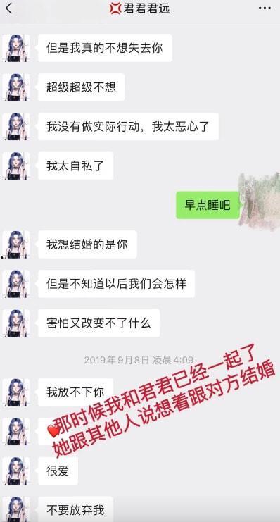 男网红前男友爆料视频,背后真相曝光  第3张