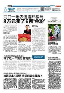 爆料新闻的奖励是什么,爆料新闻背后的丰厚奖励，你了解多少？  第3张