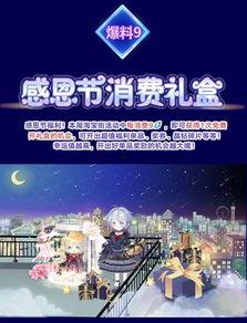 最新活动大爆料,惊喜连连，福利无限！  第3张