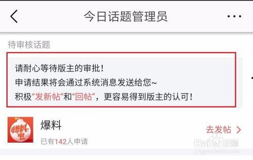 今日头条上爆料怎么看到,揭秘XX行业惊人内幕，揭秘者身份引发热议  第2张