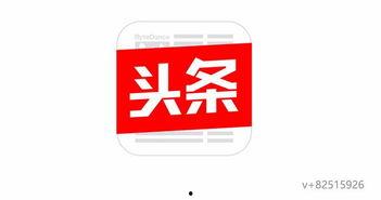 今日头条成都爆料视频下载,揭秘城市热点事件背后的真相  第2张
