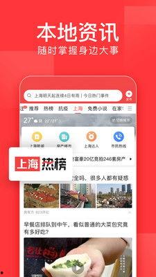 今日头条成都爆料视频下载,揭秘城市热点事件背后的真相  第3张