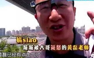 黄磊爆料别人视频大全最新,最新爆料视频大盘点 第2张 黄磊爆料别人视频大全最新,最新爆料视频大盘点 第2张