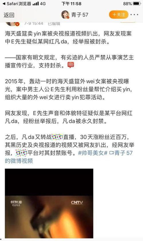 凡达最新爆料视频,独家内幕大公开！