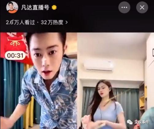 凡达最新爆料视频,独家内幕大公开! 第2张 凡达最新爆料视频,独家内幕大公开! 第2张
