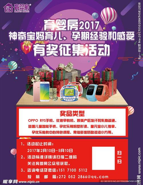 爆料有奖海报怎么做的视频,揭秘“有奖爆料”海报视频制作攻略  第2张