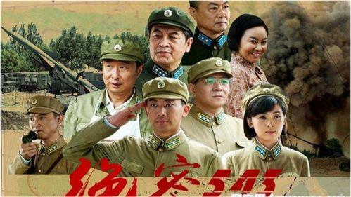 在线观看绝密543,揭秘我国尖端科技背后的传奇故事  第2张