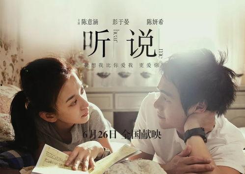 《听说》在线观看,跨越时空的青春共鸣  第2张