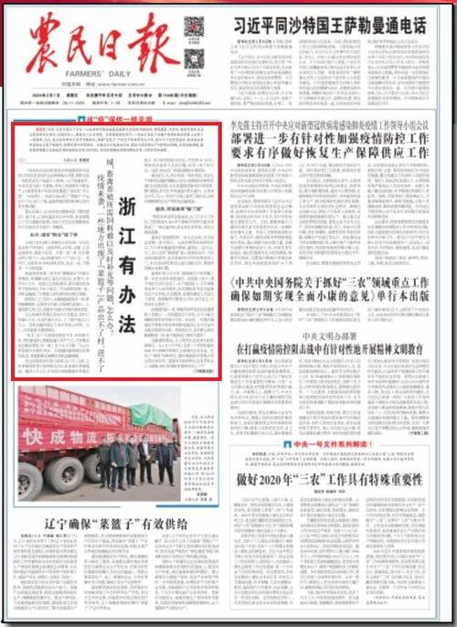 德清频道爆料新闻,揭秘当地热点事件背后真相