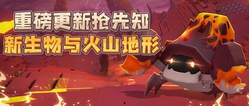 迷你世界最新地形爆料表,揭秘最新地形爆料表  第2张