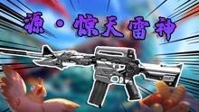 雷神周年爆料视频,揭秘神秘爆料，精彩内容抢先看！  第3张