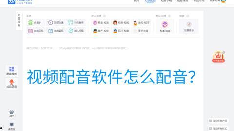 明星爆料视频配音软件,配音软件背后的秘密大公开