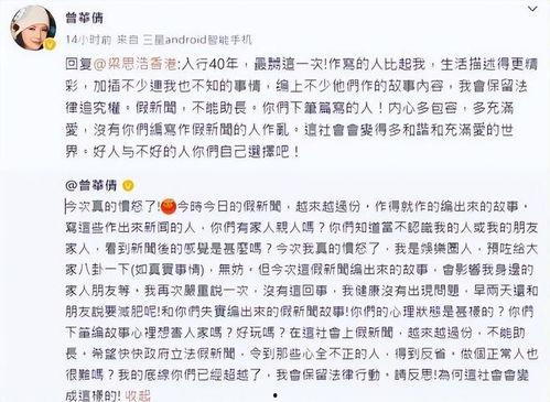 娱乐圈吃瓜文学一口气看完,一网打尽明星秘闻，揭秘幕后真相  第2张