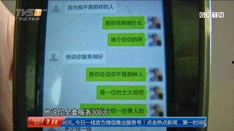 深圳公共新闻爆料电话,紧急爆料！深圳公共新闻热线揭露最新事件  第3张