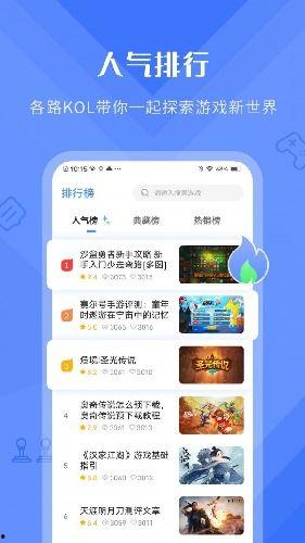 创天互娱新游戏爆料视频,奇幻冒险世界，等你来探索  第2张