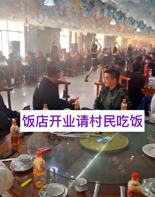 菏泽饭店爆料事件视频播放,视频揭露惊人内幕  第2张