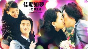 佳期如梦在线观看,浪漫爱情故事，甜蜜瞬间尽收眼底  第3张