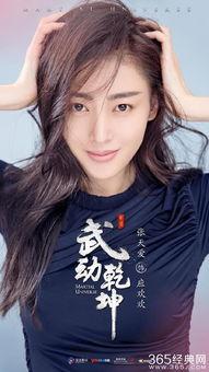 娱乐大爆料张天爱撕渣男,娱乐圈风波再起！  第1张