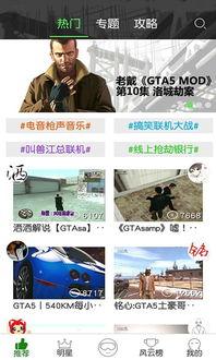 侠盗飞车最新爆料视频,震撼游戏画面与剧情大揭秘！  第1张