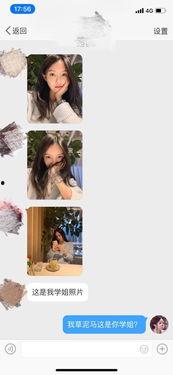 四姐网友爆料事件真相视频  第1张