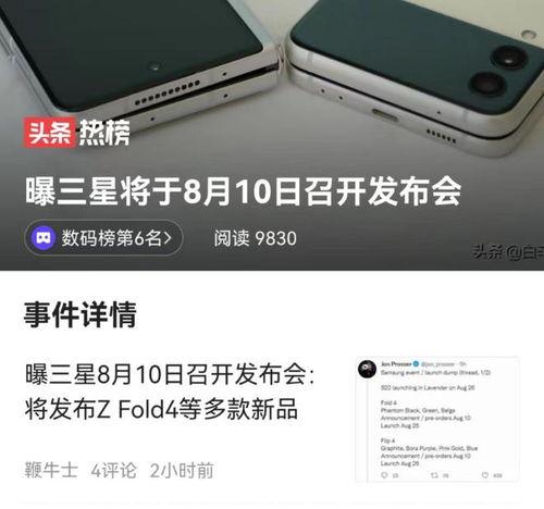 三星博主爆料视频在哪看,揭秘最新科技动态  第3张