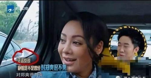 宁静生气爆料视频 第1张 宁静生气爆料视频 第1张