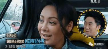 宁静生气爆料视频 第3张 宁静生气爆料视频 第3张