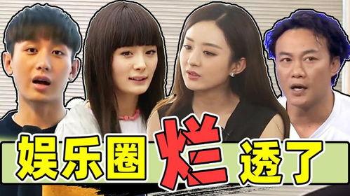 爆料娱乐圈黑暗内幕,暗流涌动的黑暗内幕曝光  第1张