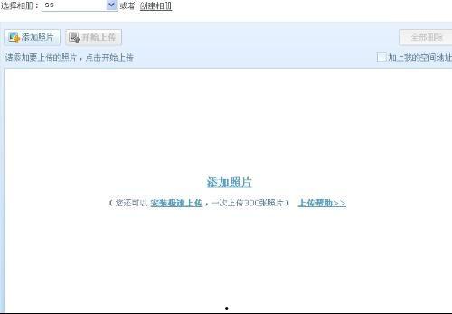 今日爆料怎么上传照片的,今日爆料照片上传技巧大公开  第1张