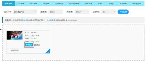今日爆料怎么上传照片的,今日爆料照片上传技巧大公开  第3张