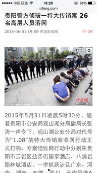 怎么爆料传销新闻报道,揭秘新闻报道中的爆料真相