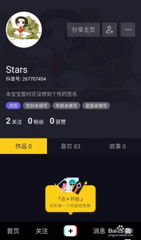 拍抖音视频免费吃瓜的软件,轻松解锁瓜界新天地！  第2张