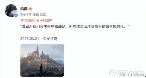 鸣朝最新爆料,揭秘神秘事件背后的惊人真相