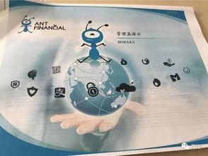 蚂蚁金服爆料视频,揭秘其创新科技与业务布局的独家视频解析  第3张