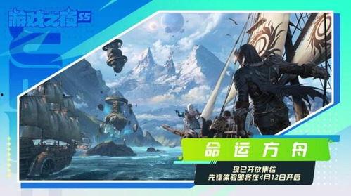 命运方舟最新爆料视频,揭秘神秘势力与未知冒险  第2张