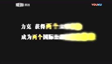 晨飞爆料视频,精彩瞬间不容错过  第2张