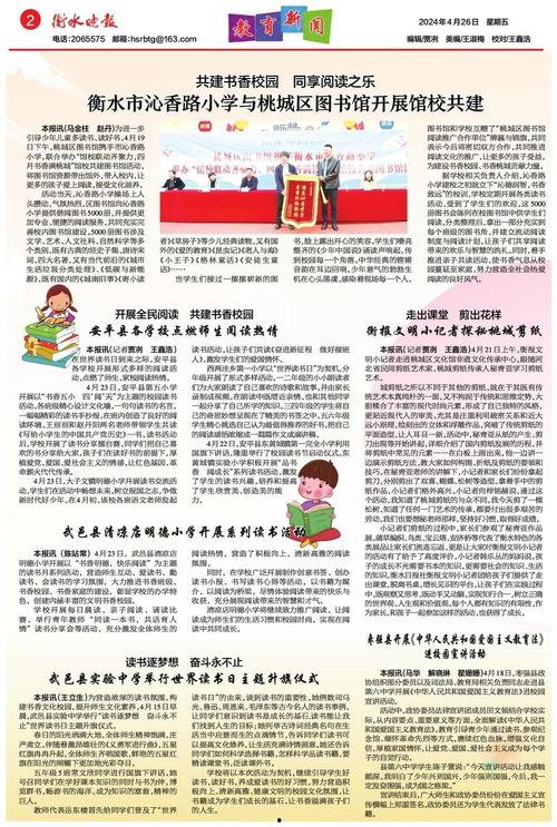 衡水最近爆料案件新闻,最新案件细节曝光，真相令人震惊！  第2张