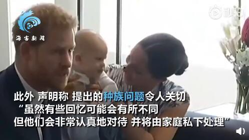 王室回应梅根爆料视频,真相与澄清 第2张 王室回应梅根爆料视频,真相与澄清 第2张