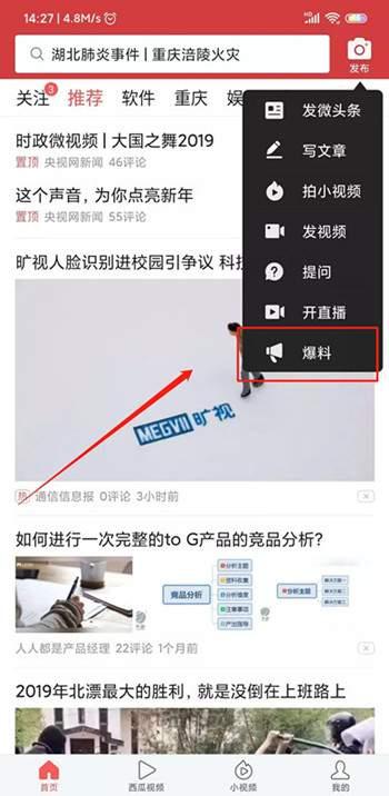 别人的视频能爆料吗,从他人视频内容中巧妙爆料的技巧解析