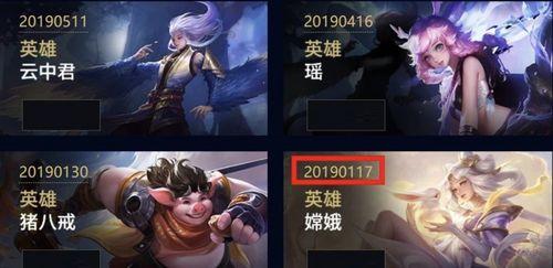 王者皮肤爆料最新 顺序,揭秘最新皮肤爆料，按时间顺序盘点精彩瞬间  第3张