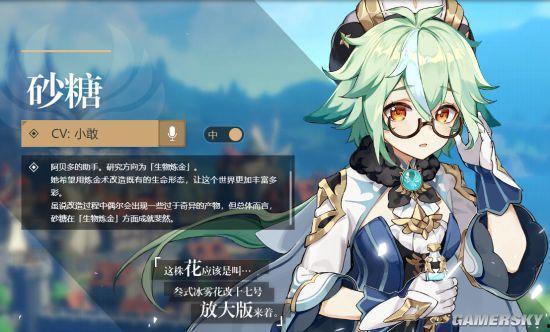 原神最新爆料草神,原神新角色草元素之力觉醒  第1张