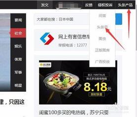 怎样在头条上发爆料视频,轻松发布你的独家新闻  第1张