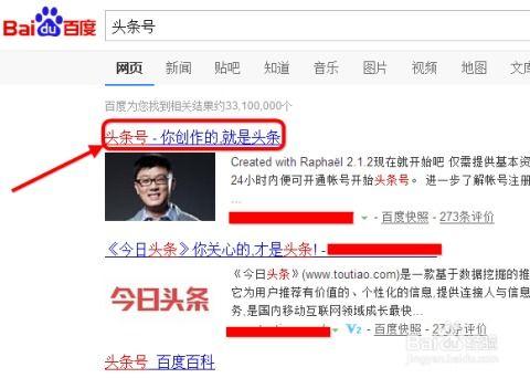 怎样在头条上发爆料视频,轻松发布你的独家新闻  第3张